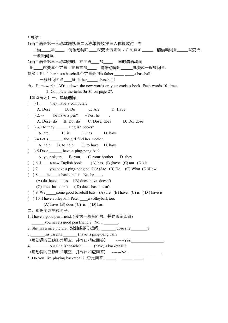七年级上英语人教新目标版Unit 5 导学案.docx_第2页