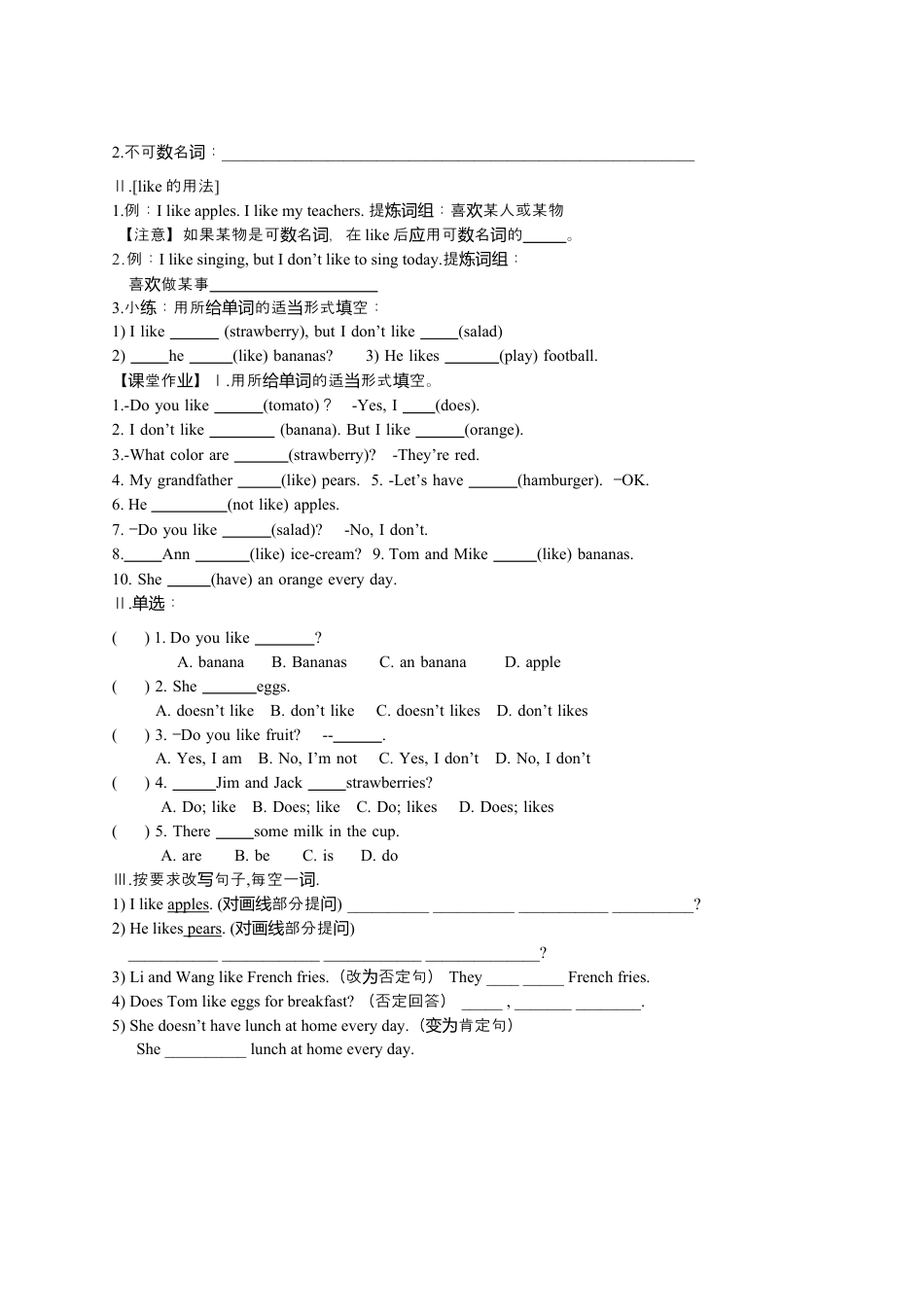 七年级上英语人教新目标版Unit 6 导学案.docx_第2页