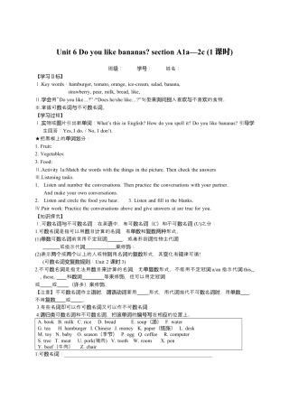 七年级上英语人教新目标版Unit 6 导学案.docx