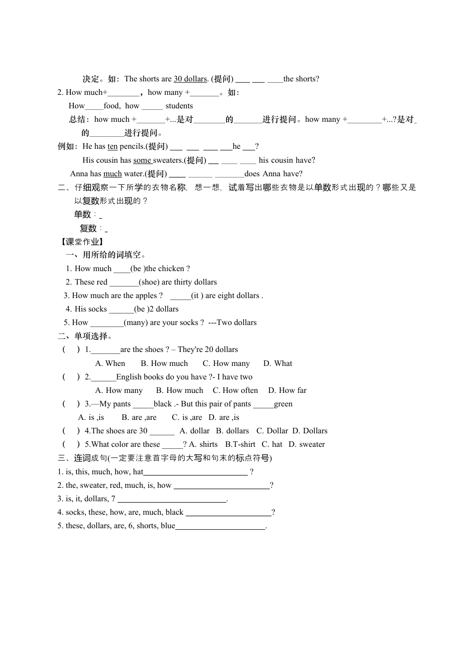 七年级上英语人教新目标版Unit 7 导学案.docx_第2页