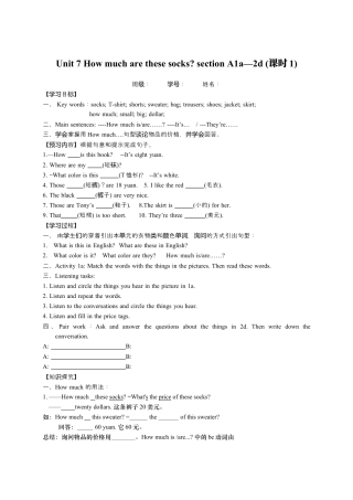 七年级上英语人教新目标版Unit 7 导学案.docx
