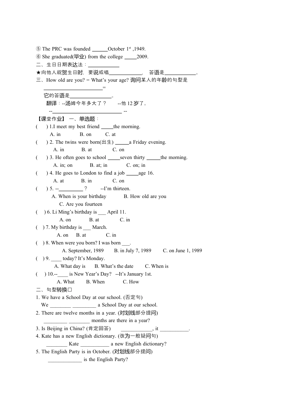 七年级上英语人教新目标版Unit 8 导学案.docx_第2页