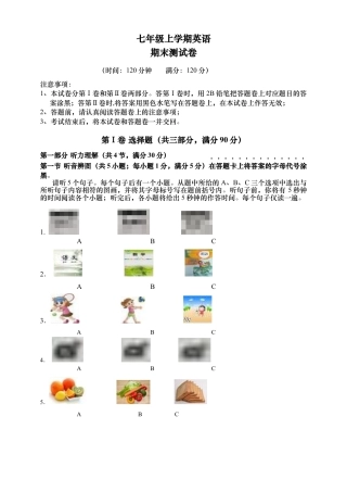 七年级下学期期末测试卷（含听力音频，听力材料和答案）.docx