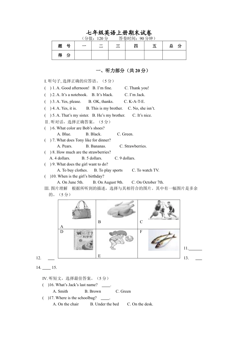 七年级英语期末质量检测试卷.docx_第1页
