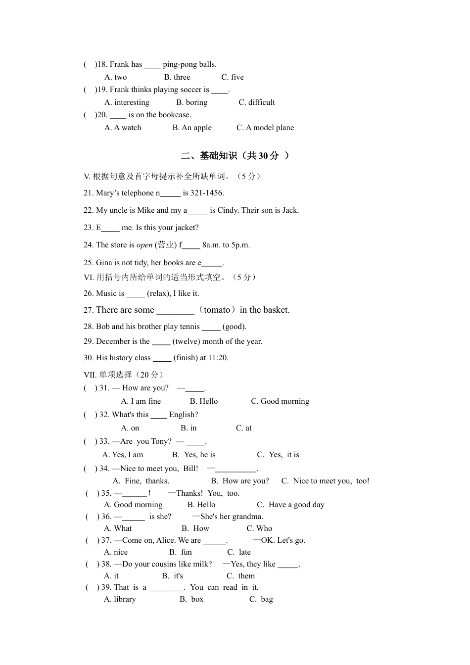 七年级英语期末质量检测试卷.docx_第2页