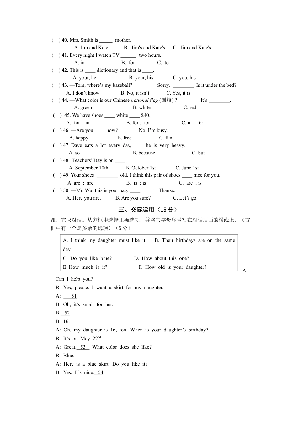 七年级英语期末质量检测试卷.docx_第3页