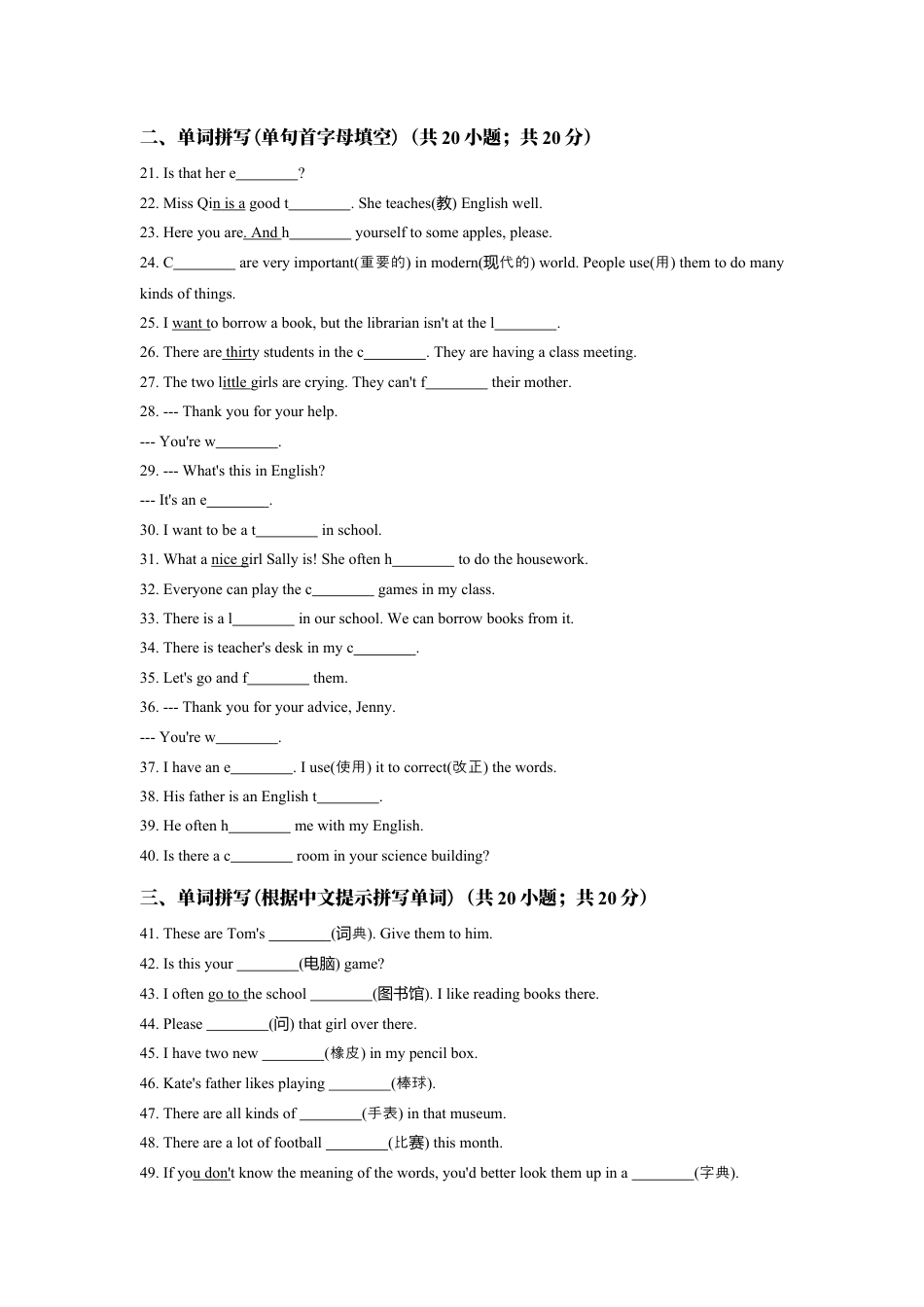 七年级英语人教版上册《Unit 3 Is this your pencil》同步练习含答案.docx_第3页