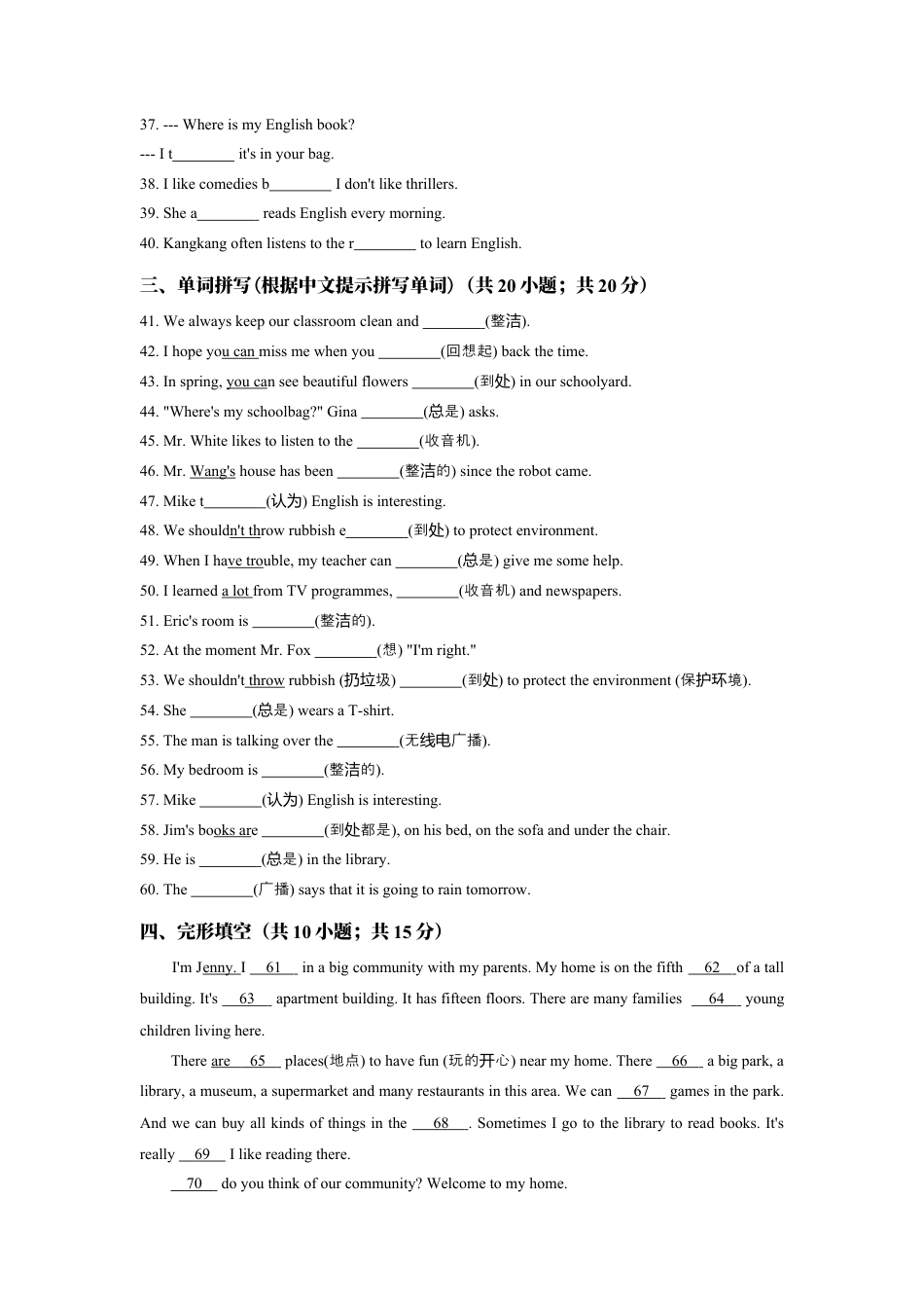 七年级英语人教版上册《Unit 4 Where's my schoolbag》同步练习含答案.docx_第3页