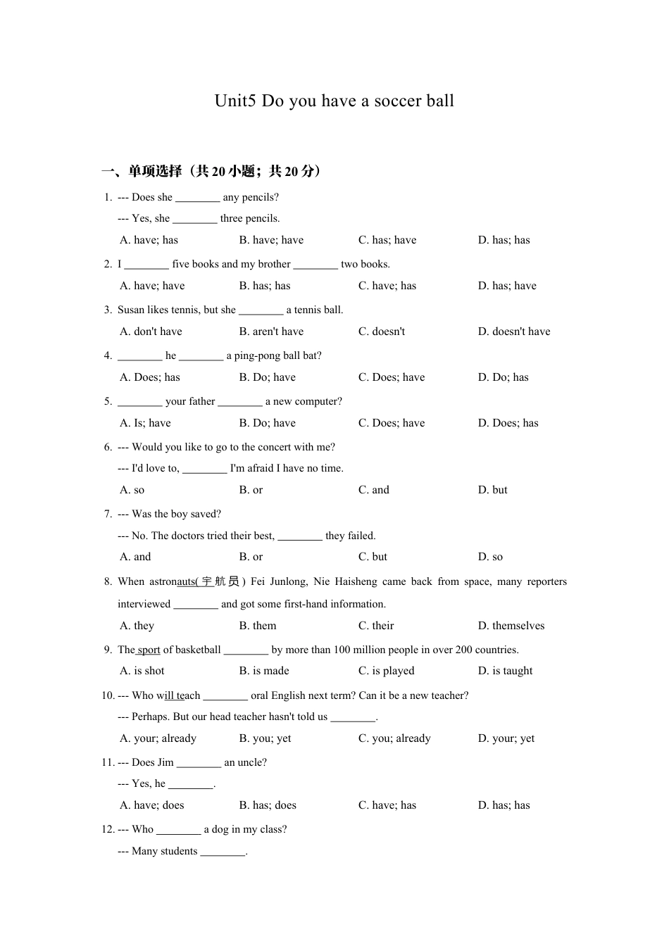 七年级英语人教版上册《Unit 5 Do you have a soccer ball》同步练习含答案.docx_第1页