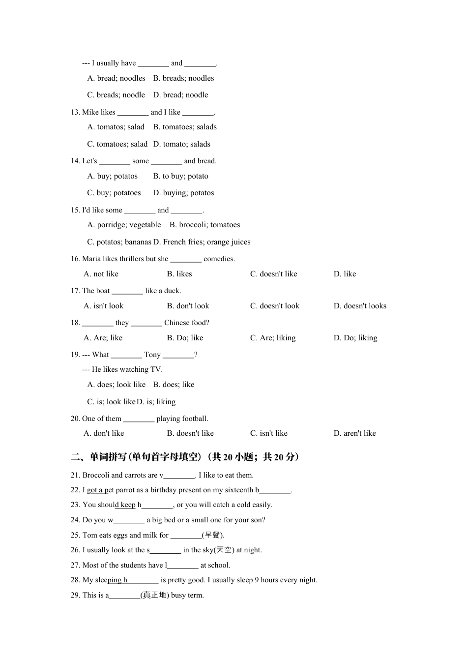 七年级英语人教版上册《Unit 6 Do you like bananas》同步练习含答案.docx_第2页