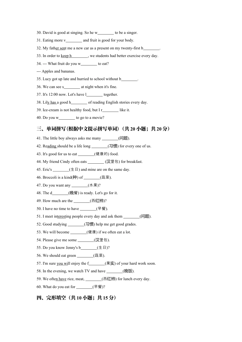 七年级英语人教版上册《Unit 6 Do you like bananas》同步练习含答案.docx_第3页