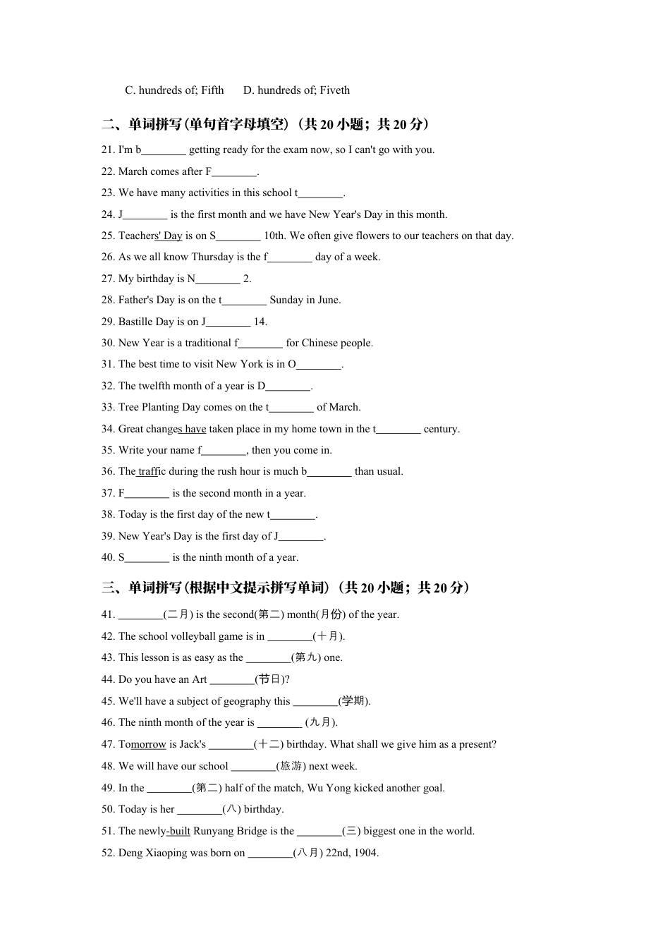 七年级英语人教版上册《Unit 8 When is your birthday》同步练习含答案.docx_第3页