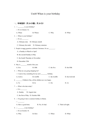 七年级英语人教版上册《Unit 8 When is your birthday》同步练习含答案.docx