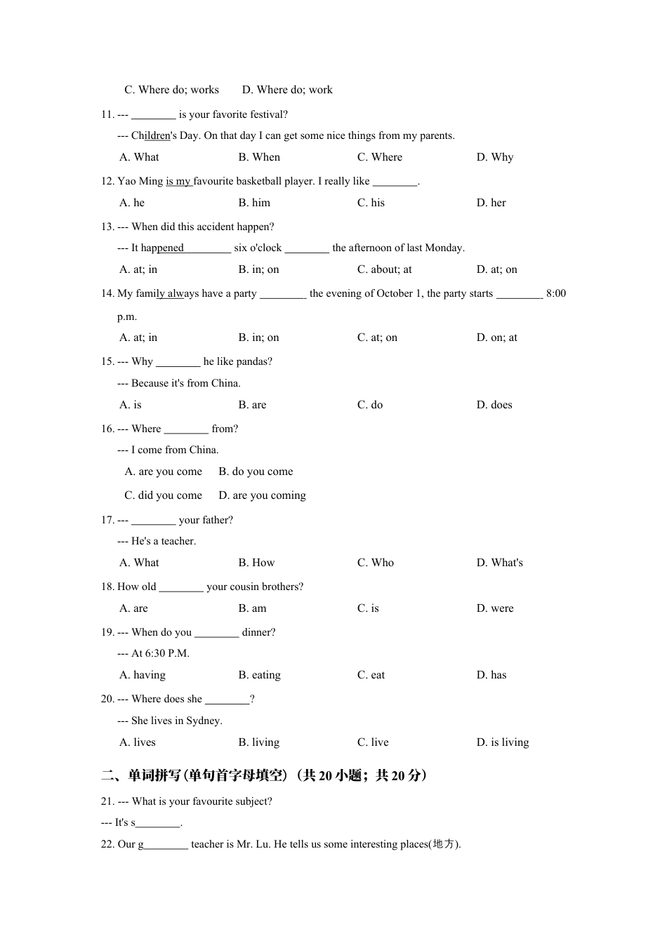 七年级英语人教版上册《Unit9 My favorite subject is science》同步练习含答案.docx_第2页