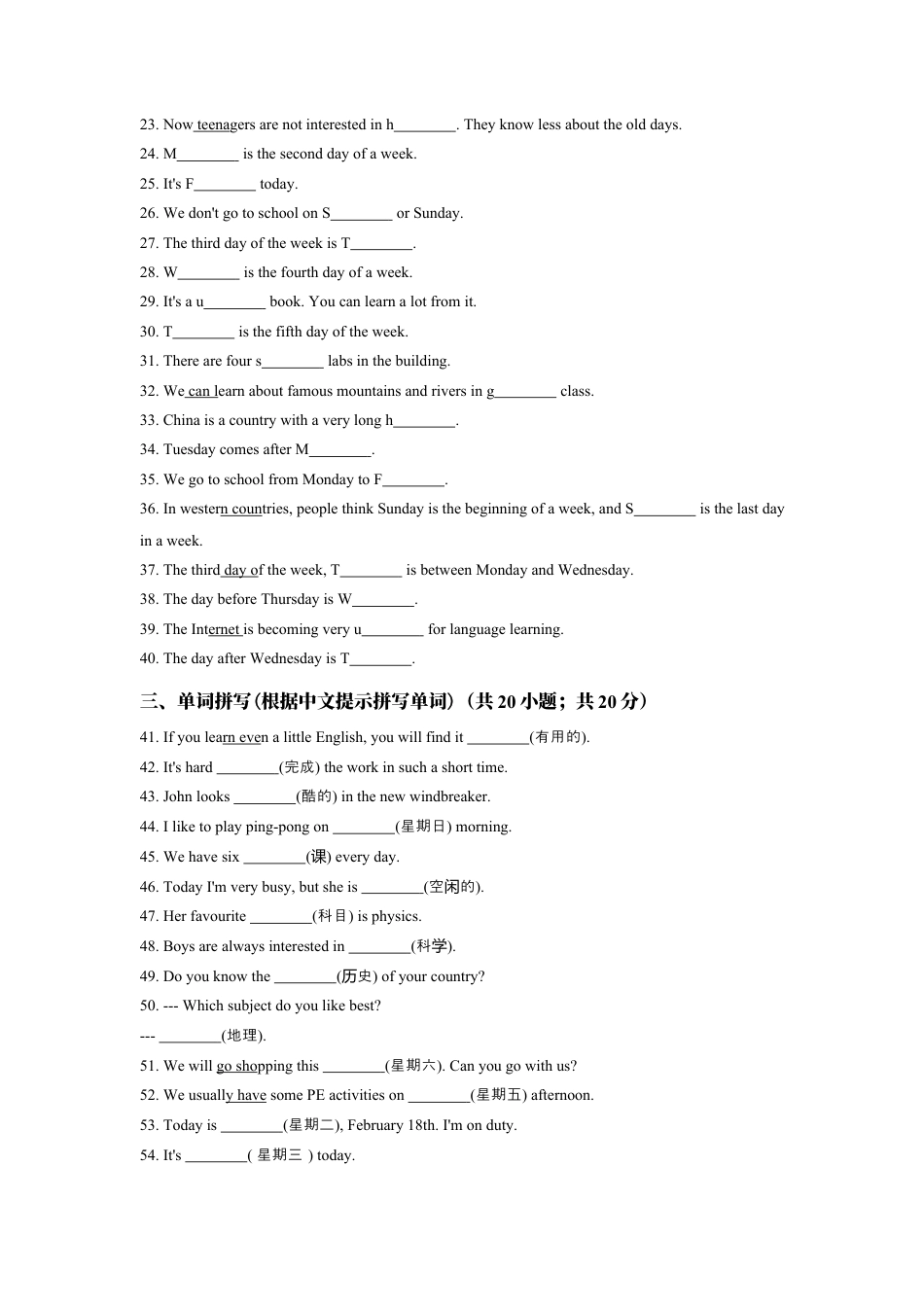 七年级英语人教版上册《Unit9 My favorite subject is science》同步练习含答案.docx_第3页