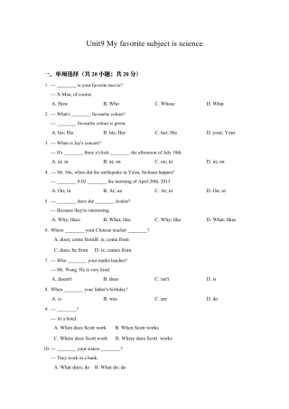 七年级英语人教版上册《Unit9 My favorite subject is science》同步练习含答案.docx