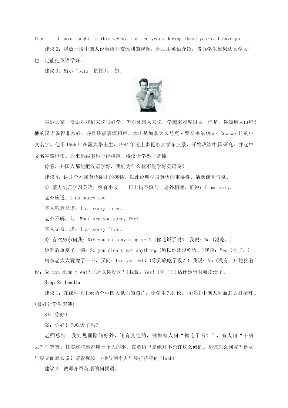 七年级英语上册 Starter Unit 1 Good morning Period 1（1a-2e）教案 （新版）人教新目标版.docx_第2页