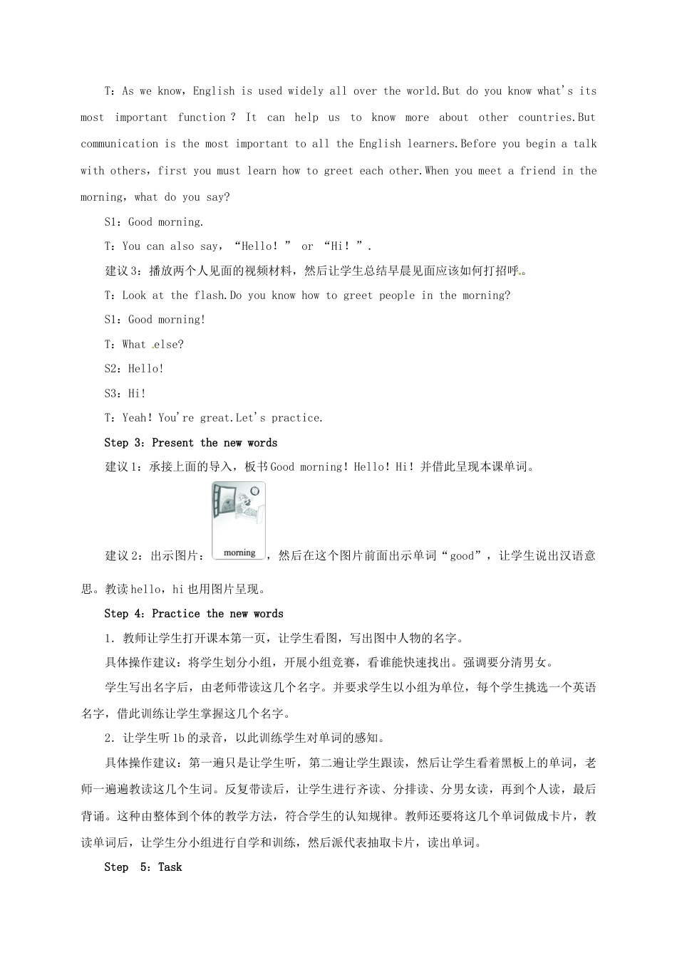 七年级英语上册 Starter Unit 1 Good morning Period 1（1a-2e）教案 （新版）人教新目标版.docx_第3页