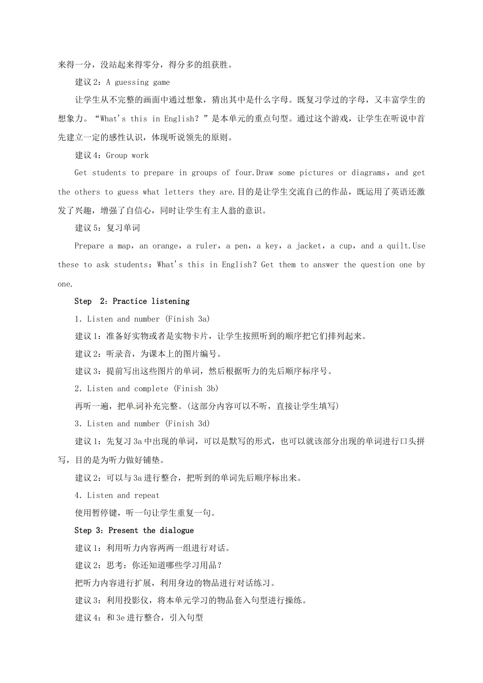 七年级英语上册 Starter Unit 2 What’s this in English Period 2（3a-4d）教案 （新版）人教新目标版.docx_第2页