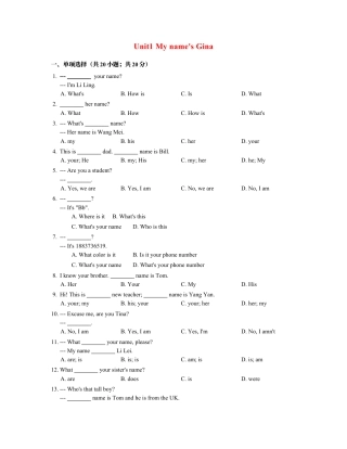 七年级英语上册 Unit 1 My name 含答案.docx
