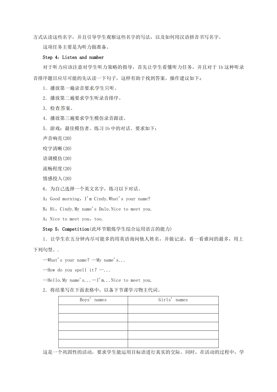 七年级英语上册 Unit 1 My name’s Gina Period 1（Section A 1a-1c）教案 （新版）人教新目标版.docx_第3页