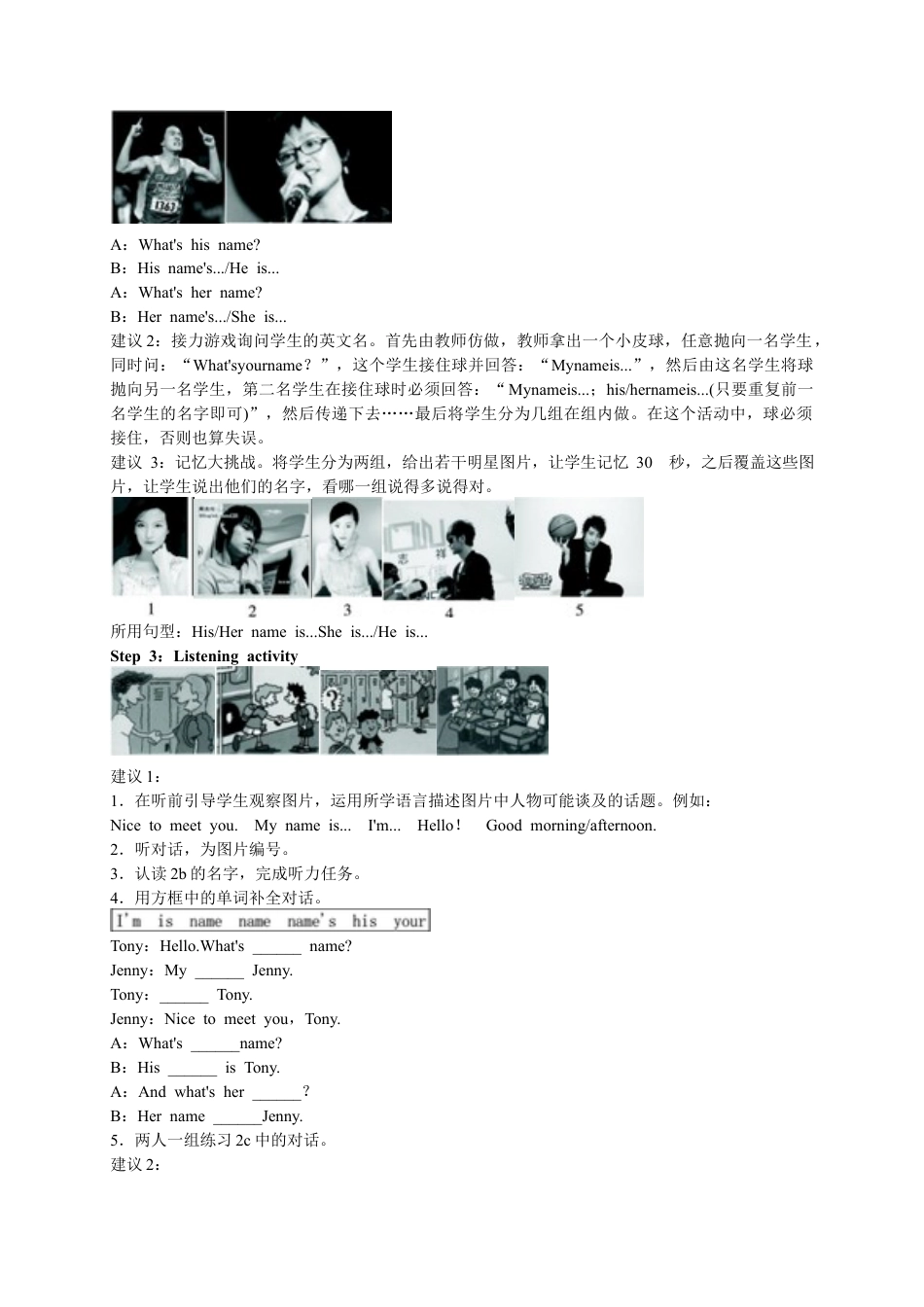 七年级英语上册 Unit 1 My name’s Gina Period 2（Section A 2a-3c）教案 （新版）人教新目标版.docx_第2页