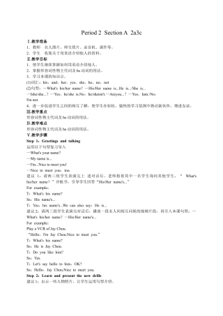 七年级英语上册 Unit 1 My name’s Gina Period 2（Section A 2a-3c）教案 （新版）人教新目标版.docx