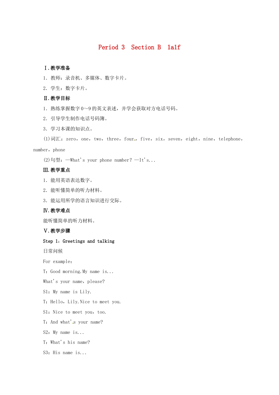 七年级英语上册 Unit 1 My name’s Gina Period 3（Section B 1a-1f）教案 （新版）人教新目标版.docx_第1页
