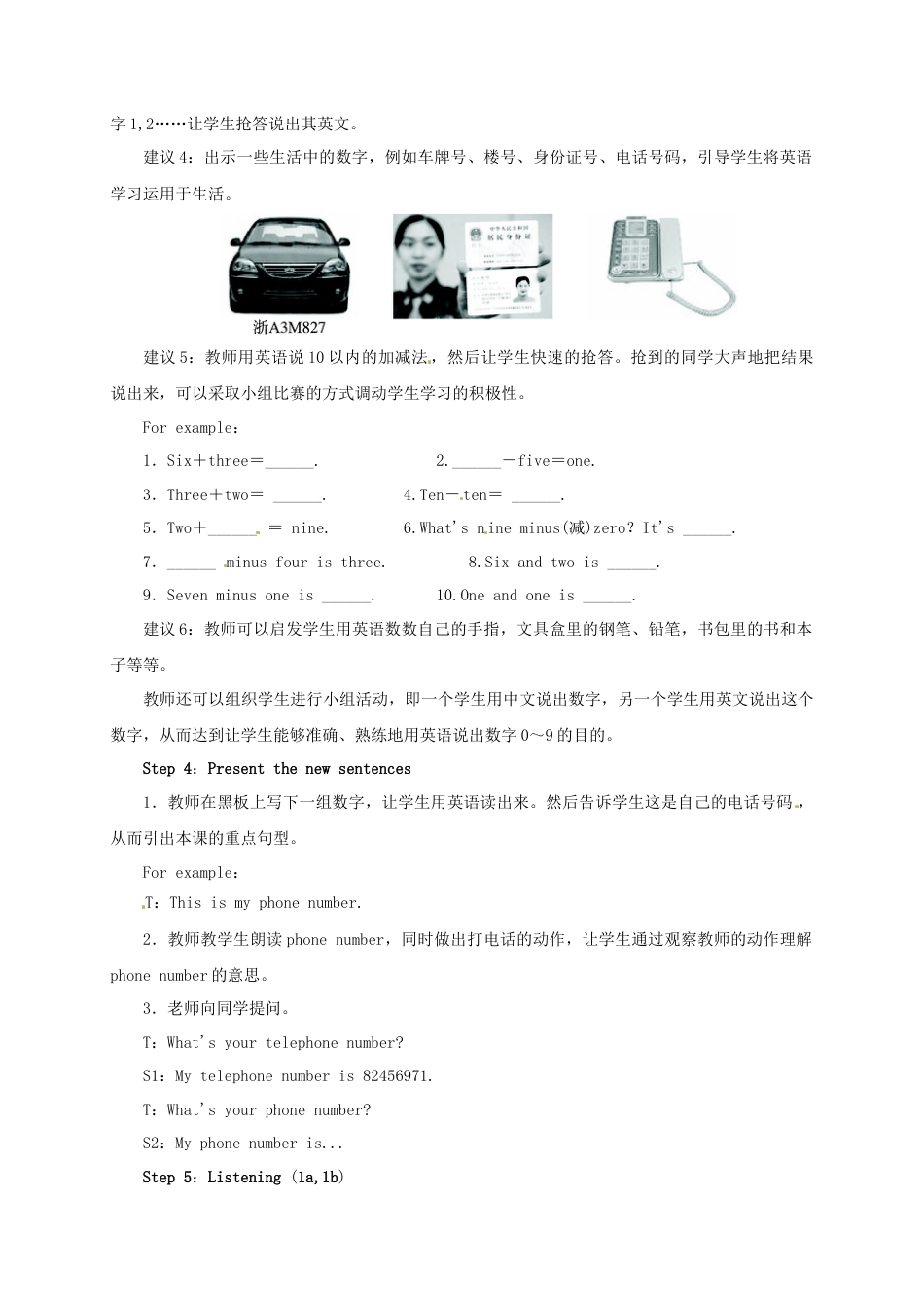七年级英语上册 Unit 1 My name’s Gina Period 3（Section B 1a-1f）教案 （新版）人教新目标版.docx_第3页