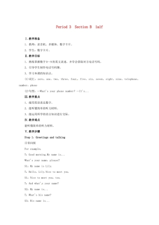 七年级英语上册 Unit 1 My name’s Gina Period 3（Section B 1a-1f）教案 （新版）人教新目标版.docx