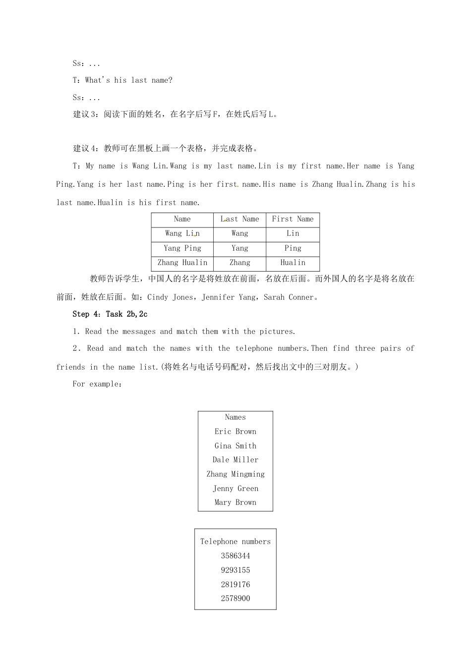 七年级英语上册 Unit 1 My name’s Gina Period 4（Section B 2a-SelfCheck）教案 （新版）人教新目标版.docx_第3页