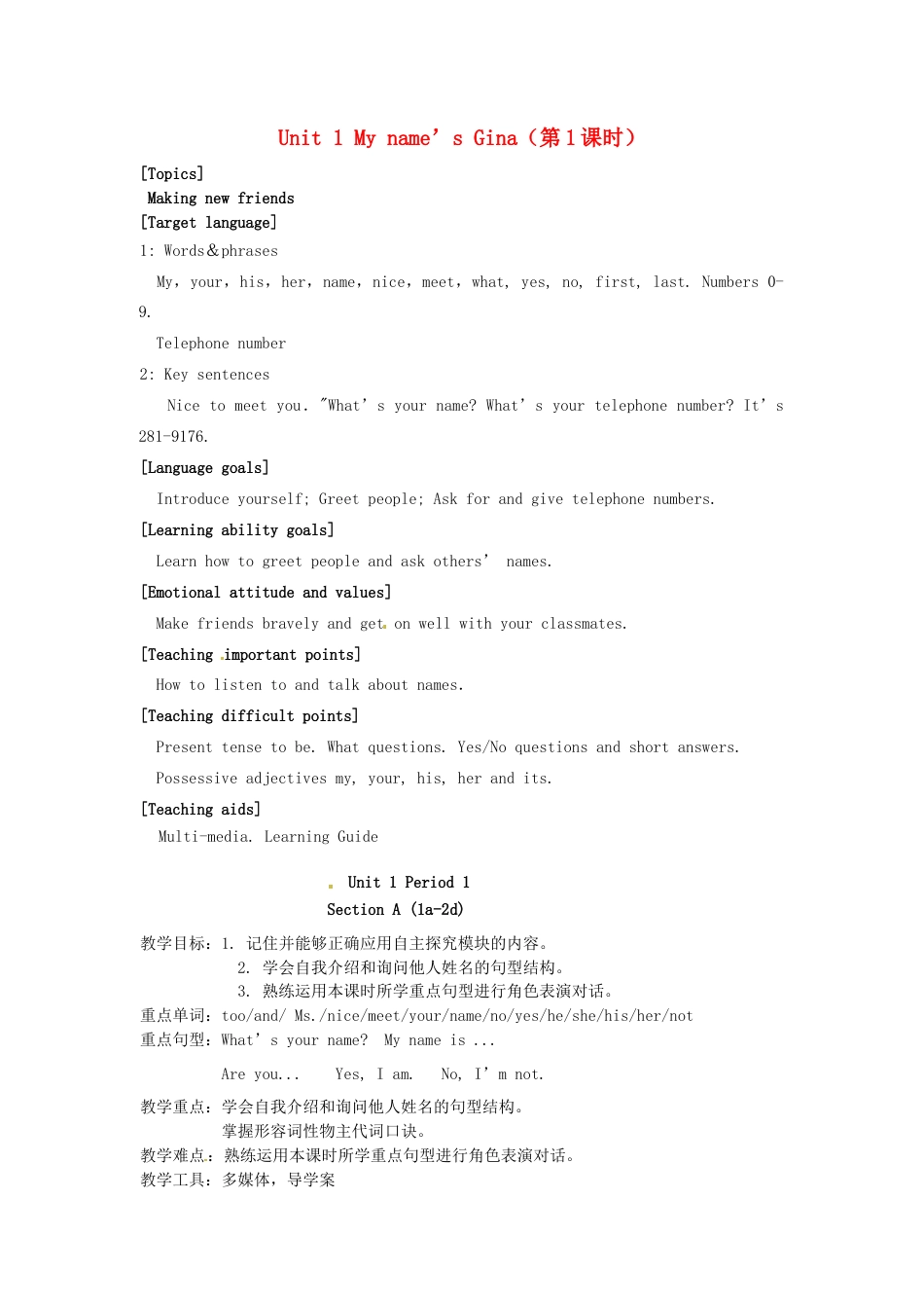 七年级英语上册 Unit 1 My name’s Gina（第1课时）教案 （新版）人教新目标版.docx_第1页