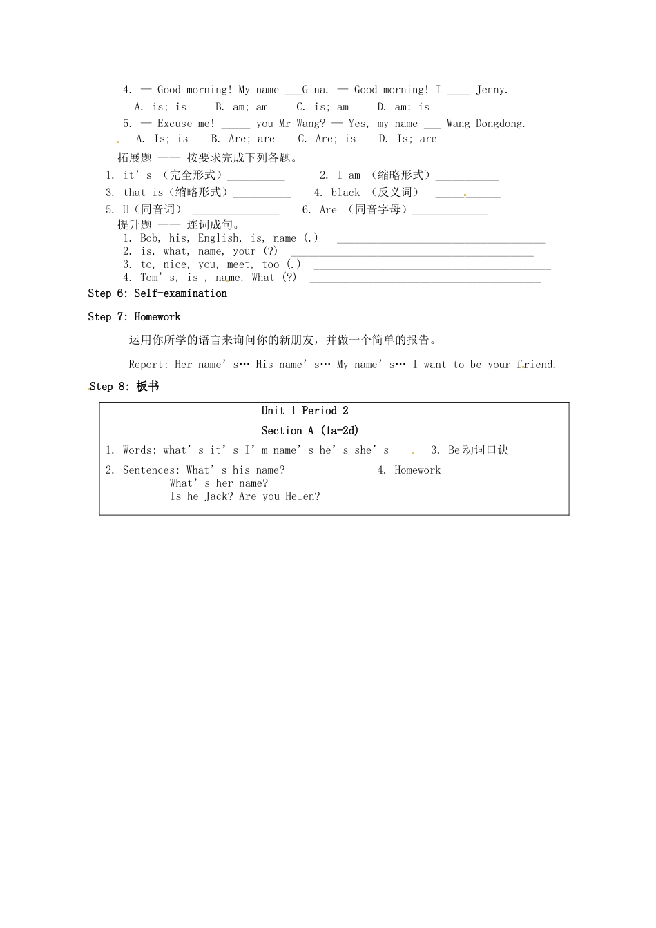 七年级英语上册 Unit 1 My name’s Gina（第2课时）教案 （新版）人教新目标版.docx_第2页