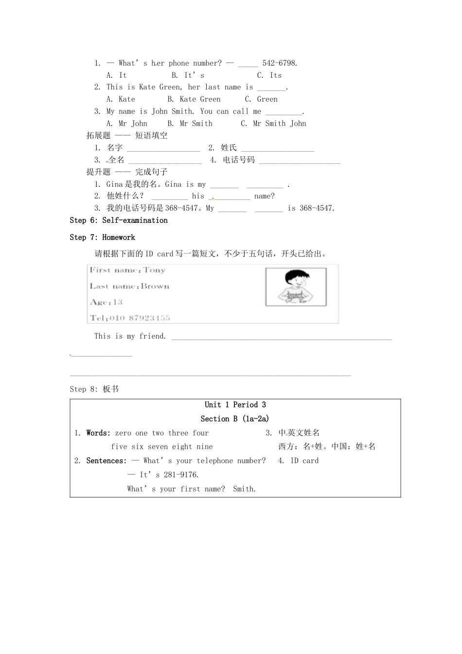 七年级英语上册 Unit 1 My name’s Gina（第3课时）教案 （新版）人教新目标版.docx_第2页