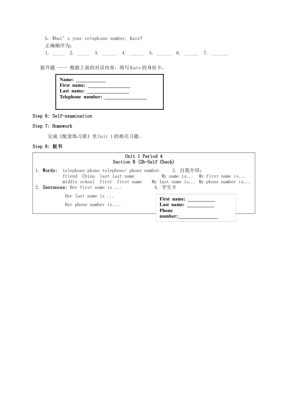 七年级英语上册 Unit 1 My name’s Gina（第4课时）教案 （新版）人教新目标版(1).docx_第2页