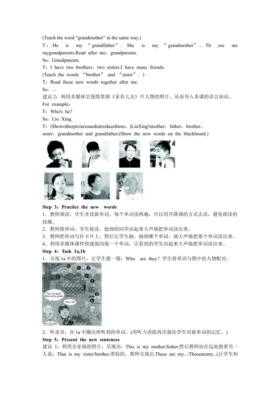 七年级英语上册 Unit 2 This is my sister Period 1（Section A 1a-1c）教案 （新版）人教新目标版.docx_第2页