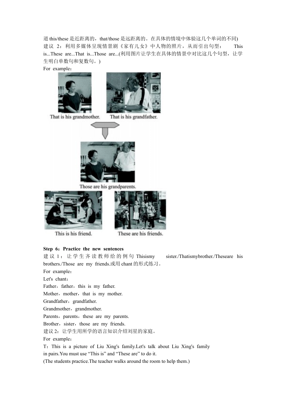 七年级英语上册 Unit 2 This is my sister Period 1（Section A 1a-1c）教案 （新版）人教新目标版.docx_第3页