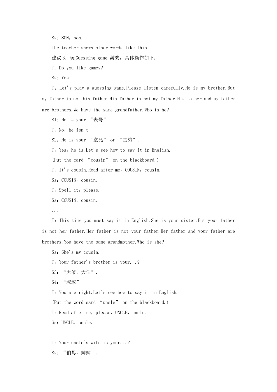 七年级英语上册 Unit 2 This is my sister Period 3（Section B 1a-1d）教案 （新版）人教新目标版.docx_第3页