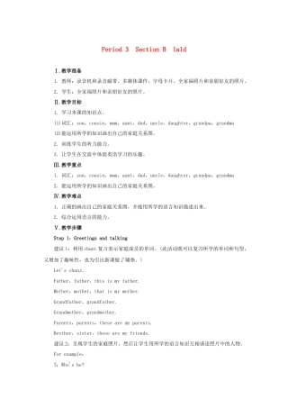 七年级英语上册 Unit 2 This is my sister Period 3（Section B 1a-1d）教案 （新版）人教新目标版.docx