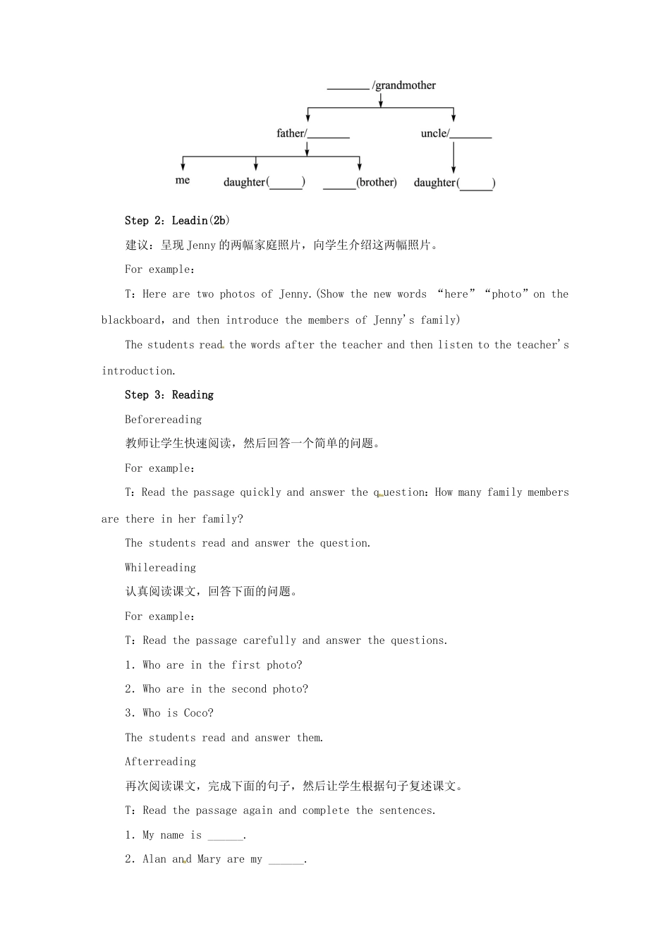 七年级英语上册 Unit 2 This is my sister Period 4（Section B 2a-SelfCheck）教案 （新版）人教新目标版.docx_第2页