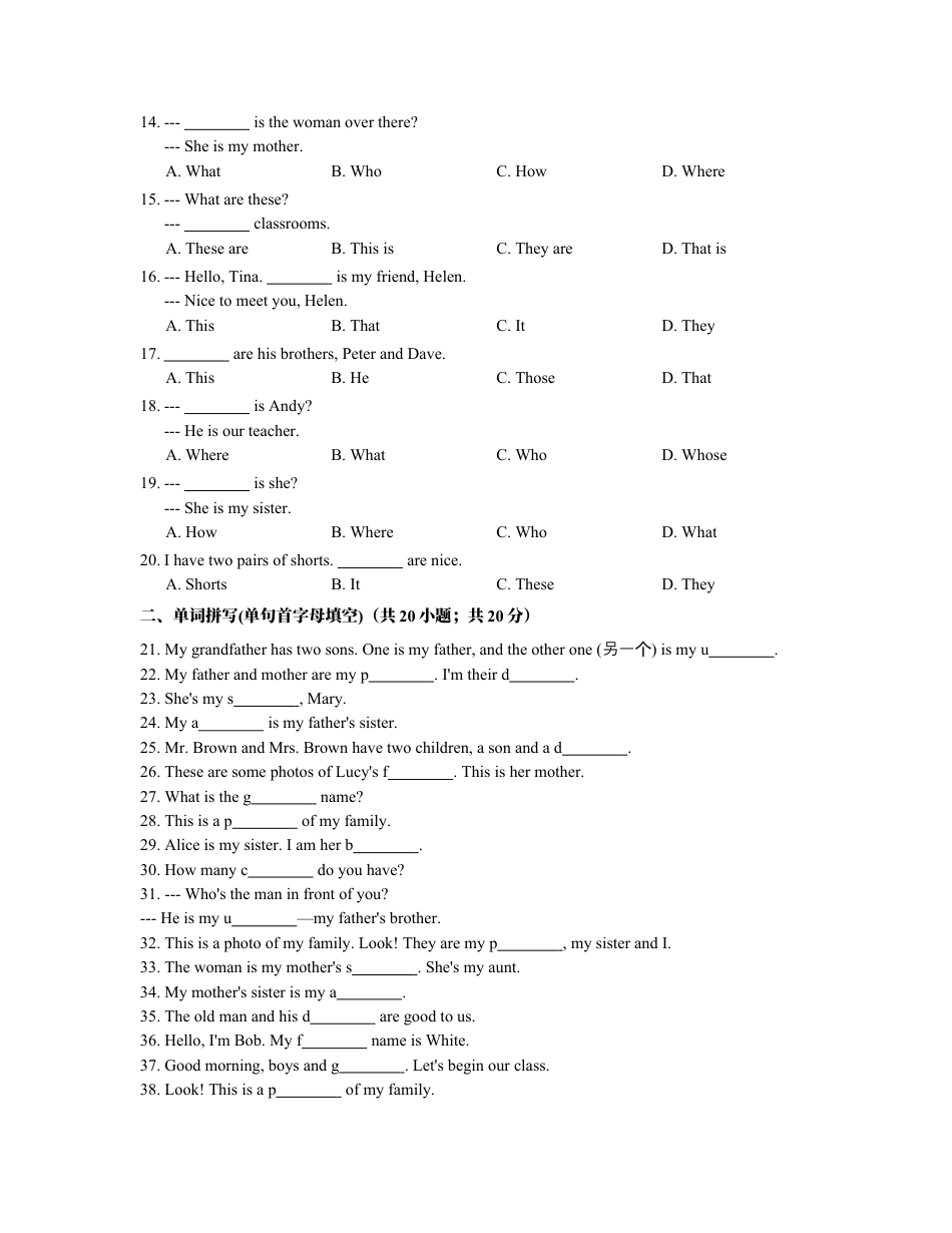 七年级英语上册 Unit 2 This is my sister 含答案.docx_第2页