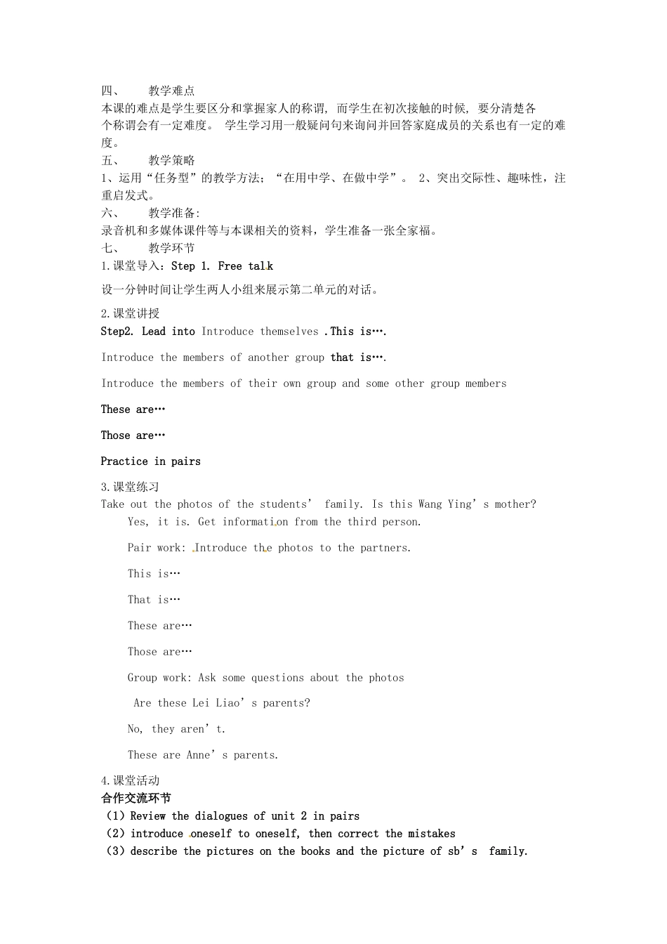 七年级英语上册 Unit 2 This is my sister（第1课时）教案 （新版）人教新目标版.docx_第2页