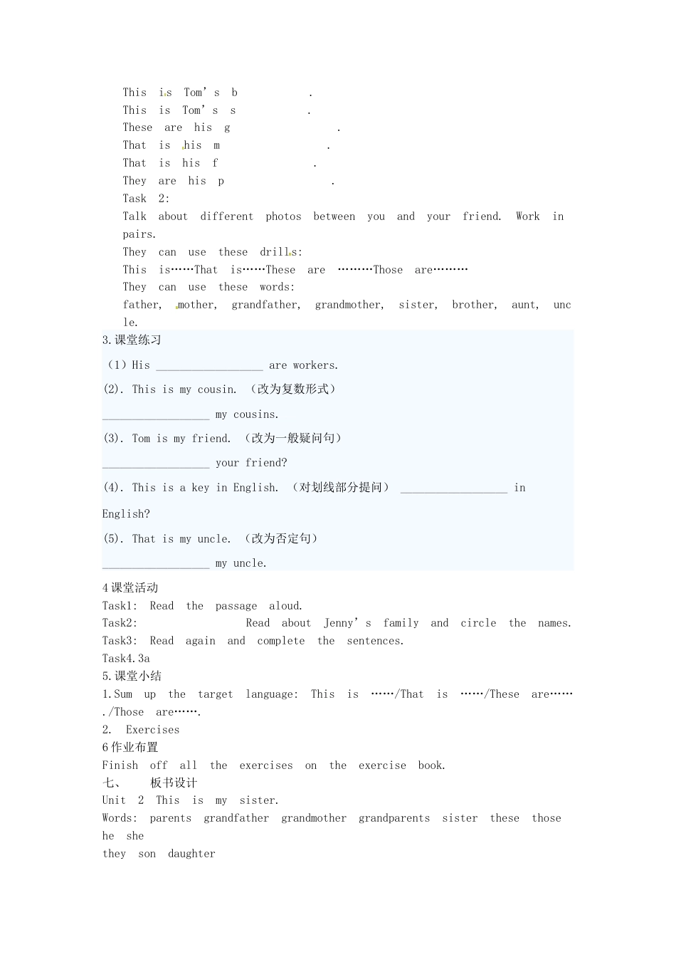 七年级英语上册 Unit 2 This is my sister（第2课时）教案 （新版）人教新目标版.docx_第2页