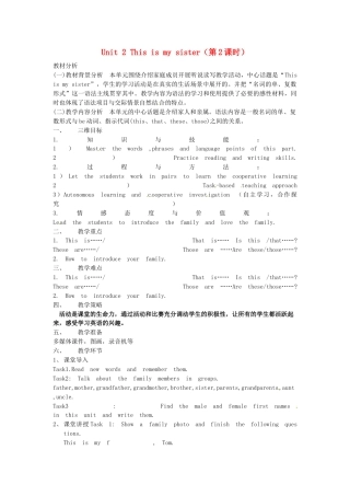 七年级英语上册 Unit 2 This is my sister（第2课时）教案 （新版）人教新目标版.docx