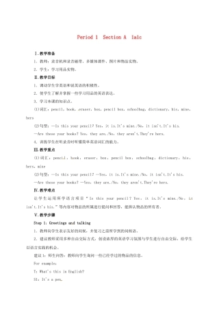 七年级英语上册 Unit 3 Is this your pencil Period 1（Section A 1a-1c）教案 （新版）人教新目标版.docx