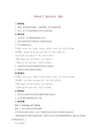 七年级英语上册 Unit 3 Is this your pencil Period 2（Section A 2a-3c）教案 （新版）人教新目标版.docx