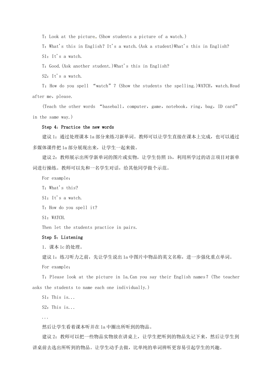 七年级英语上册 Unit 3 Is this your pencil Period 3（Section B 1a-2c）教案 （新版）人教新目标版.docx_第3页
