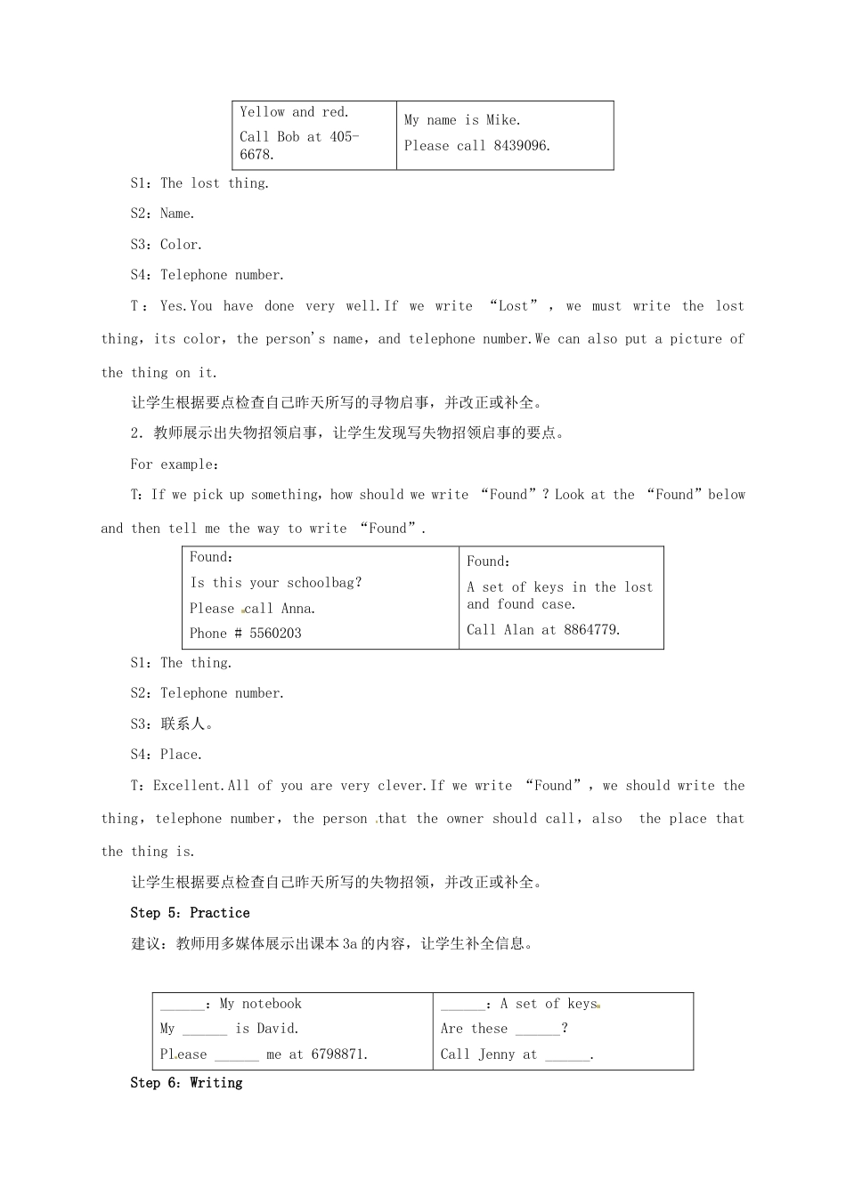 七年级英语上册 Unit 3 Is this your pencil Period 4（Section B 3a-SelfCheck）教案 （新版）人教新目标版.docx_第3页