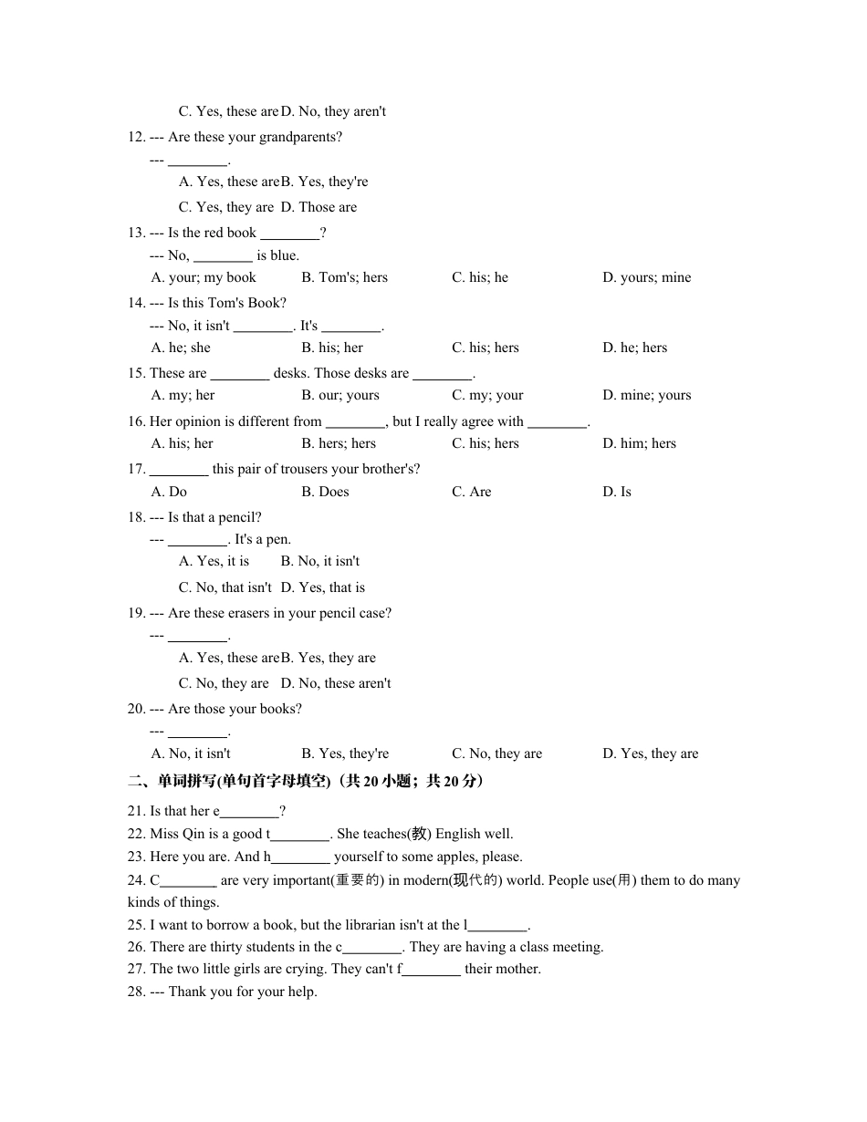 七年级英语上册 Unit 3 Is this your pencil 含答案.docx_第2页