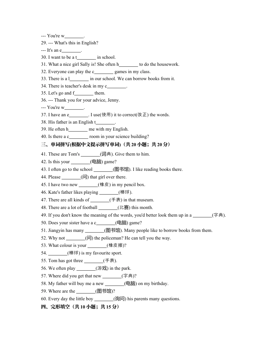 七年级英语上册 Unit 3 Is this your pencil 含答案.docx_第3页